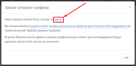 Как просто и быстро сделать захват трафика (дамп звонка), проходящего через АТС 3CX Phone System