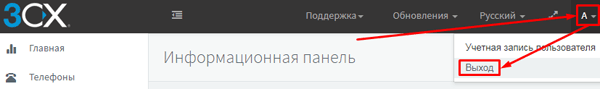 Как прослушивать записи разговоров (звонки), сохраненные на АТС 3CX