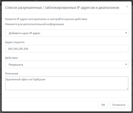 Что делать, если АТС 3CX заблокировала мой ip-адрес