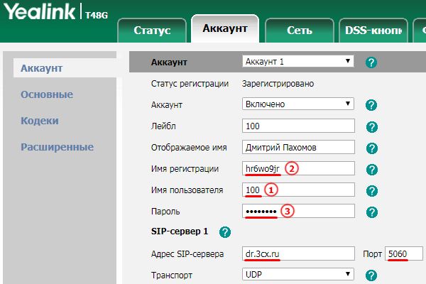 Подключение телефонов к АТС 3CX Phone System в ручном режиме на примере Yealink и Grandstream