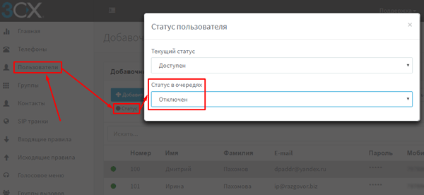 Почему в 3CX при поступлении звонка в очередь он может не поступать операторам очереди