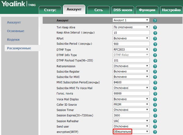 Как на АТС 3CX Phone System настроить шифрование разговоров (SIP-TLS + SRTP)