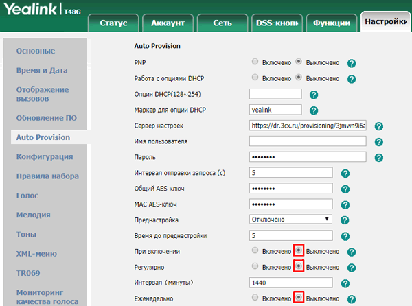 Как на АТС 3CX Phone System настроить шифрование разговоров (SIP-TLS + SRTP)