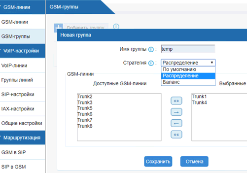 Настройка подключения GSM-шлюза Yeastar к АТС 3CX Phone System