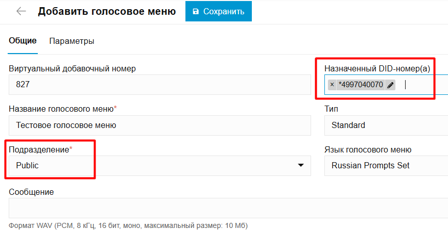 Настройка (установка) рабочего и нерабочего времени (часов), выходных дней и праздников на АТС 3CX